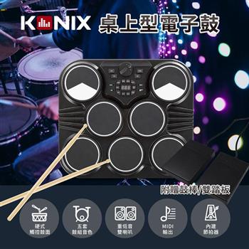 【KONIX】桌上型電子鼓（行動爵士鼓組/數位打擊板/打點板）－贈鼓棒/雙踏板【金石堂、博客來熱銷】