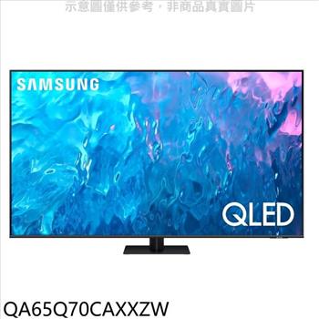 三星 65吋QLED4K連網智慧顯示器(含標準安裝)(7-11商品卡4600元)【QA65Q70CAXXZW】