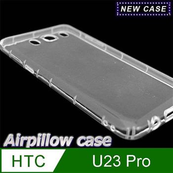 HTC U23 Pro TPU 防摔氣墊空壓殼【金石堂、博客來熱銷】