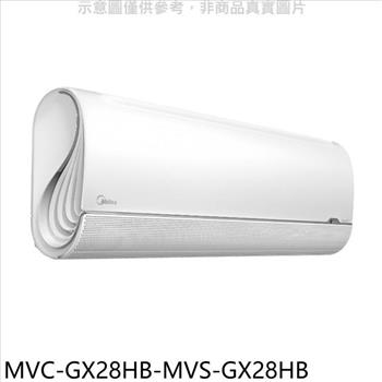 美的 變頻冷暖分離式冷氣4坪(含標準安裝)(商品卡3200元)【MVC-GX28HB-MVS-GX28HB】