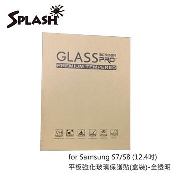 Splash for Samsung S7/S8 （12.4吋）平板強化玻璃保護貼（盒裝）－全透明【金石堂、博客來熱銷】