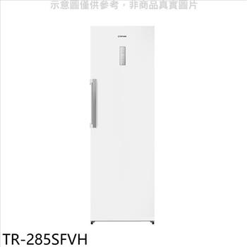 大同 285公升直立式變頻冷凍櫃(含標準安裝)【TR-285SFVH】