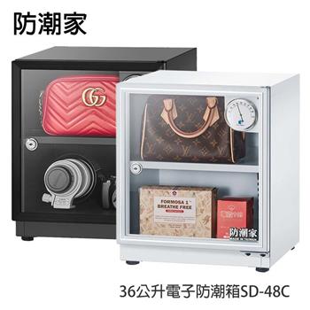 防潮家36公升電子防潮箱SD－48C