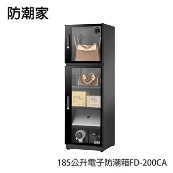 防潮家185公升電子防潮箱FD－200CA