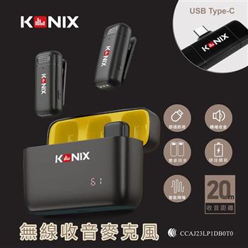 【KONIX】無線麥克風G2 USB Type-C (一對二無線麥克風/領夾式/手機麥克風/雙麥同步收音/安卓蘋果雙規格)【金石堂、博客來熱銷】
