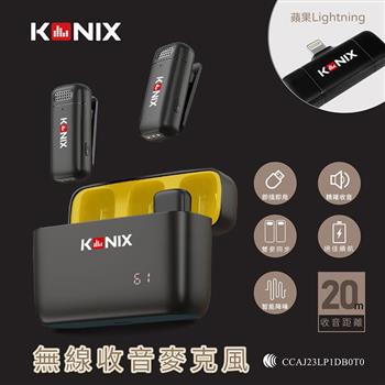 【KONIX】無線收音麥克風G2 Lightning（For iPhone） （一對二無線麥克風/領夾式/手機麥克風/雙麥同步收音/安卓蘋果雙規格）【金石堂、博客來熱銷】