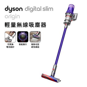 【送電動牙刷+副廠架】Dyson戴森 Digital Slim Origin SV18 輕量無線吸塵器 紫色