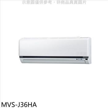 美的 變頻冷暖分離式冷氣內機（無安裝）【MVS－J36HA】