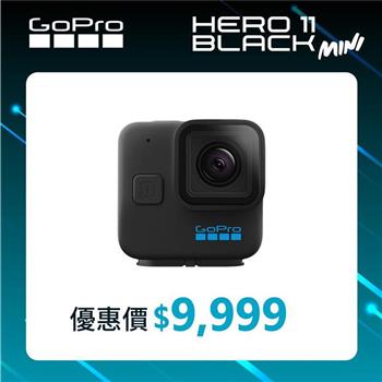 【GoPro】HERO11 Black Mini 全方位運動攝影機 單機組 CHDHF－111－RW 正成公司貨【金石堂、博客來熱銷】