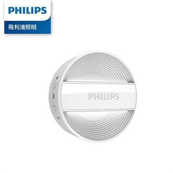 Philips 飛利浦(PO012)66153酷玥可充電LED感應夜燈【金石堂、博客來熱銷】