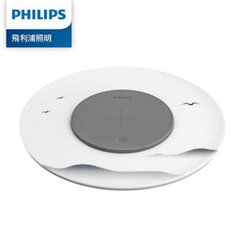 Philips 飛利浦（PC002）66134 無線充電小碟燈 墨藝【金石堂、博客來熱銷】