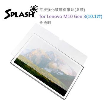 Splash for Lenovo M10 Gen 3（10.1吋）平板強化玻璃保護貼（盒裝）－全透明【金石堂、博客來熱銷】