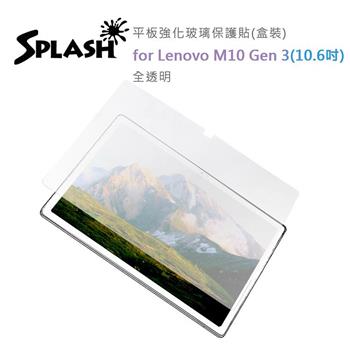 Splash for Lenovo M10 Gen 3（10.6吋）平板強化玻璃保護貼（盒裝）－全透明【金石堂、博客來熱銷】
