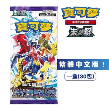 POKEMON 寶可夢集換式卡牌 PTCG 強化擴充包 激狂駭浪 SV3a 中文版（一盒）