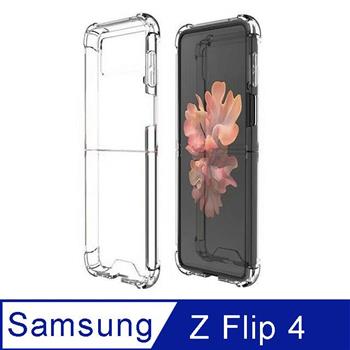 Samsung Galaxy Z Flip 4 TPU 新四角透明防撞手機殼【金石堂、博客來熱銷】
