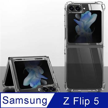 Samsung Galaxy Z Flip 5 TPU 新四角透明防撞手機殼【金石堂、博客來熱銷】