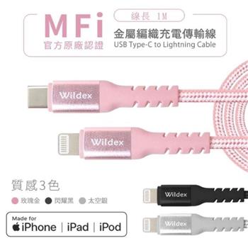 Wildex MFI蘋果認證編織線 TYPE C to Lightning－100cm WDFMI－1M