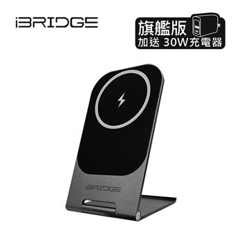 iBRIDGE 15W 超輕薄金屬支架無線充電器旗艦版