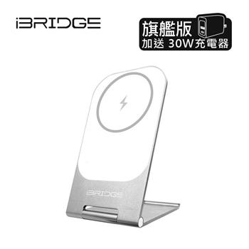 iBRIDGE 15W 超輕薄金屬支架無線充電器旗艦版