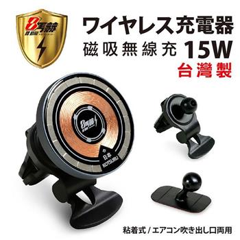 【日本KOTSURU】8馬赫 H04無線充電器 萬用隱形車架 車用/居家/辦公 MagSafe透明磁吸【金石堂、博客來熱銷】