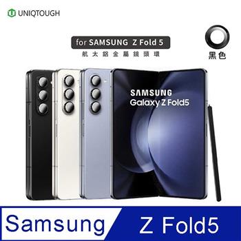 UNIQTOUGH Samsung Z Fold5 航太鋁金屬框鏡頭玻璃保護貼 黑色【金石堂、博客來熱銷】