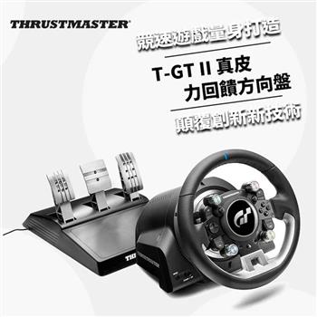 【THRUSTMASTER 圖馬思特】T-GT II 力回饋真皮方向盤【金石堂、博客來熱銷】