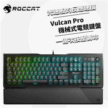 【Roccat 德國冰豹】Vulcan Pro 機械式電競鍵盤-紅軸 英文版【金石堂、博客來熱銷】