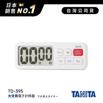 日本TANITA 大分貝磁吸式電子計時器TD-395-白色-台灣公司貨