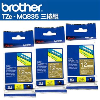 Brother TZe-MQ835 護貝標籤帶(12mm 金色底白字)三入組