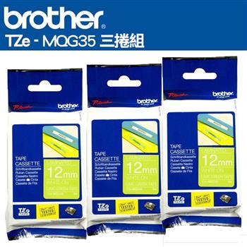 Brother TZe-MQG35 護貝標籤帶(12mm 綠底白字)三入組