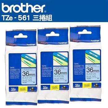 Brother TZe-561 護貝標籤帶(36mm 藍底黑字)三入組