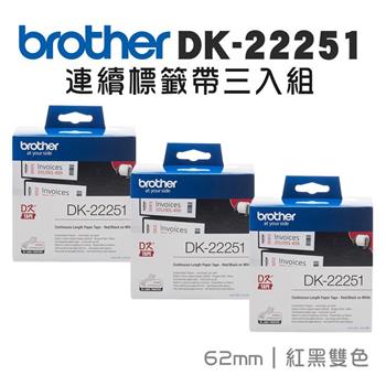 Brother DK-22251 62mm紙質連續標籤帶(3入組)