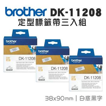Brother DK-11208 定型標籤帶 ( 38x90mm 白底黑字 ) 耐久型紙質(3入組)