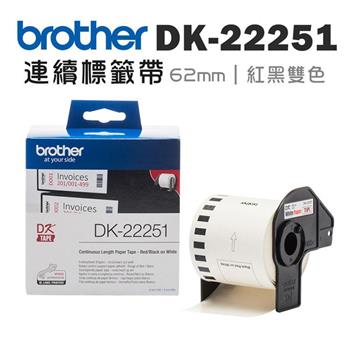 Brother DK-22251 62mm紙質連續標籤帶【金石堂、博客來熱銷】