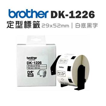 BROTHER DK-1226 定型標籤帶 ( 29x52mm 白底黑字 ) 食品專用不含螢光劑