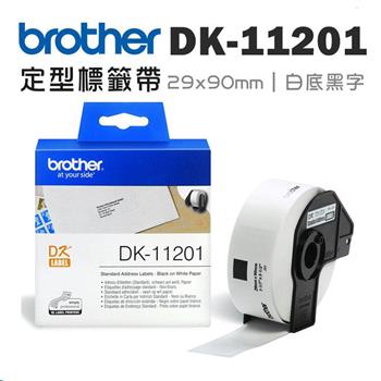 Brother DK-11201 定型標籤帶 ( 29x90mm 白底黑字 ) 耐久型紙質【金石堂、博客來熱銷】