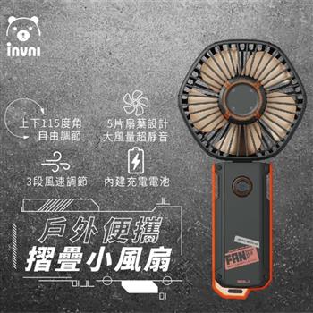 戶外便攜折疊小風扇