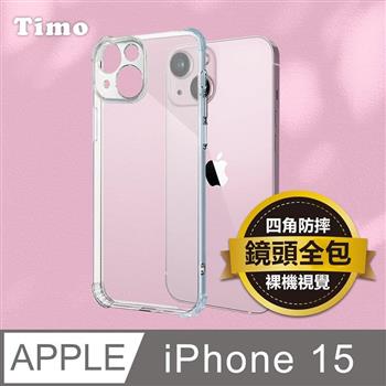 【Timo】iPhone 15 6.1吋 鏡頭全包四角防摔透明矽膠手機保護殼【金石堂、博客來熱銷】
