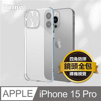 【Timo】iPhone 15 Pro 6.1吋 鏡頭全包四角防摔透明矽膠手機保護殼【金石堂、博客來熱銷】