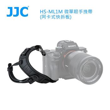 JJC HS-ML1M 微單眼手挽帶(阿卡式快拆板)-公司貨【金石堂、博客來熱銷】