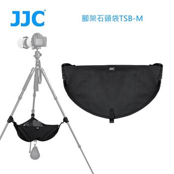 JJC 腳架石頭袋TSB-M【金石堂、博客來熱銷】