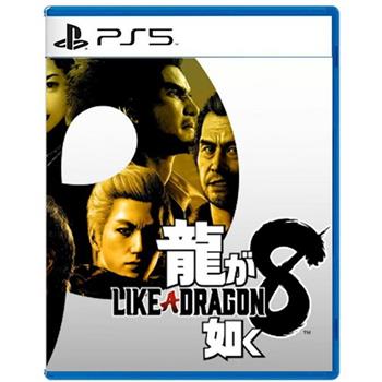 PS5《人中之龍 8》 中文版