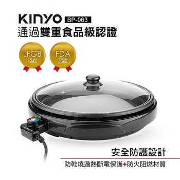 KINYO 37cm大面積多功能無敵電烤盤 (可拆式/烤肉/燒肉/中秋節)【金石堂、博客來熱銷】