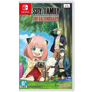 任天堂 Switch 《SPY×FAMILY 間諜家家酒 日記大作戰》 中文版