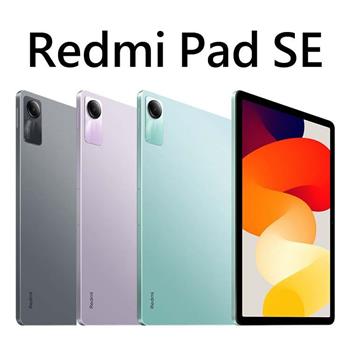 紅米 Redmi Pad SE (8G/256G/WiFi)平板※送支架※
