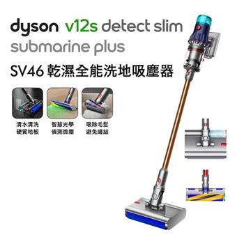 【送掛燙機】Dyson戴森 V12s Submarine Plus乾濕全能洗地吸塵器 普魯士藍