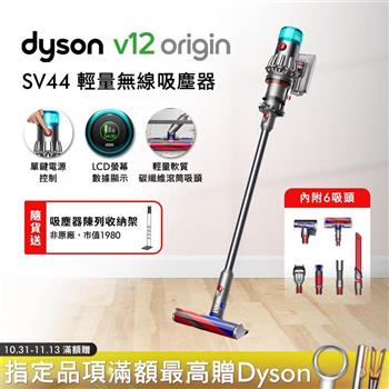 Dyson戴森 V12 Origin SV44 輕量無線吸塵器 銀灰【送副廠架】