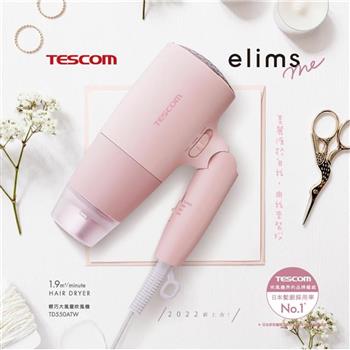 【TESCOM】輕巧大風量吹風機-粉紅色 (TD550ATW)