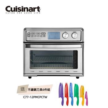 【美膳雅 Cuisinart】26L大容量數位氣炸烤箱 （TOA－95TW）
