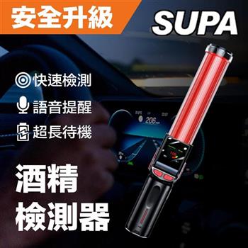 {速霸} 智慧多功能快速酒精檢測器酒測棒 指揮棒 (警察裝備 道路警示 酒精檢測)